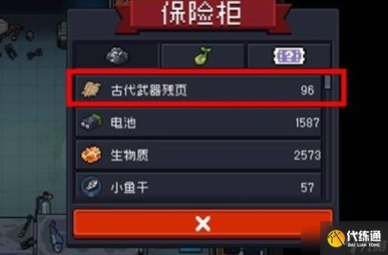 元气骑士古代武器残页怎么用?_元气骑士古代武器残页有什么用