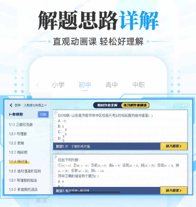 免费日语学习软件有哪些 免费学日语app大全