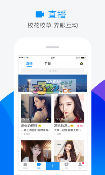 人人网论坛下载_人人网安卓版v10.4.0软件下载