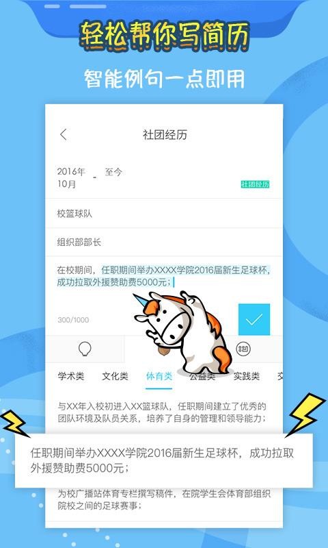 知页下载_知页简历v3.1.8免费app下载
