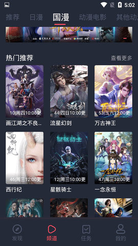 酷酷兔动漫下载_酷酷兔app安卓版v1.0免费下载