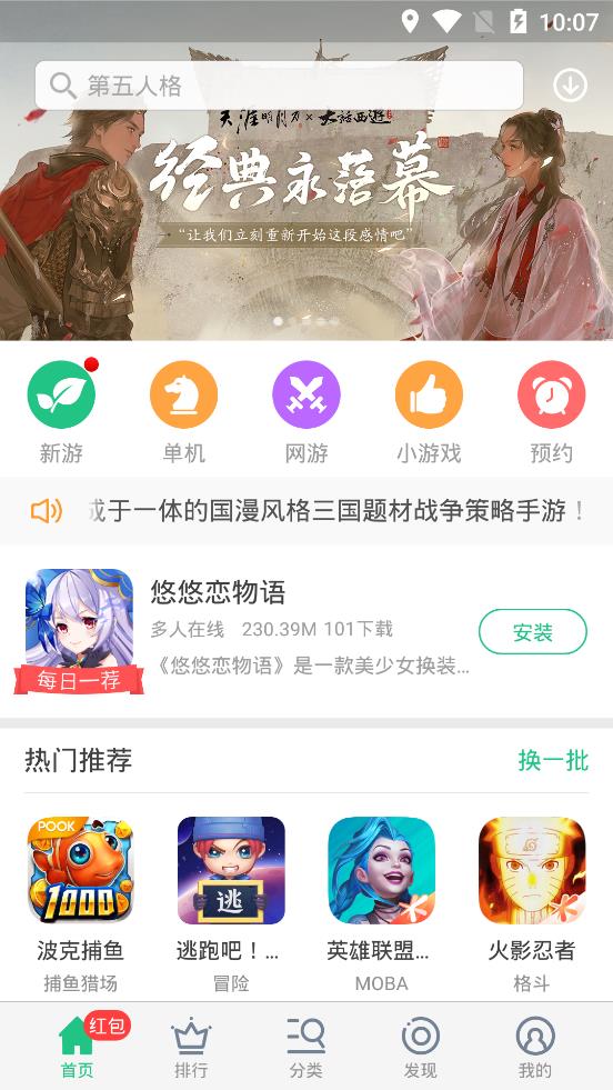 金立手机游戏下载_金立游戏大厅app专业版v2.0.2安卓版下载