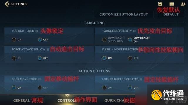 《英雄联盟手游》设置翻译 设置翻译汇总