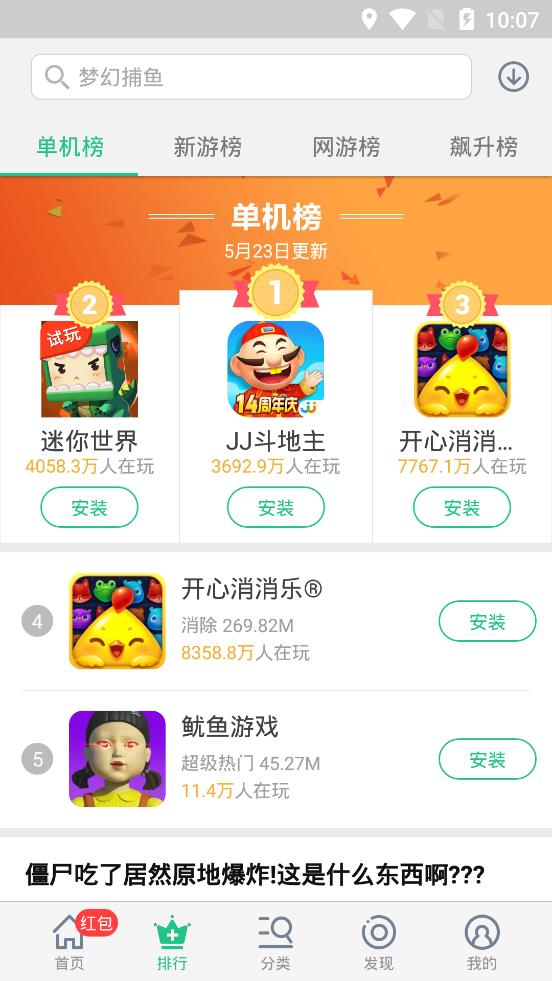 金立手机游戏下载_金立游戏大厅app专业版v2.0.2安卓版下载