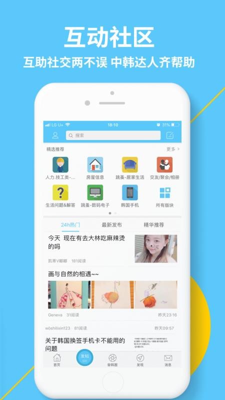 奋斗在韩国下载_奋斗在韩国v3.9.9手机app下载
