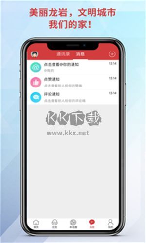 龙岩kk下载_龙岩KK网正版v6.9.5软件下载