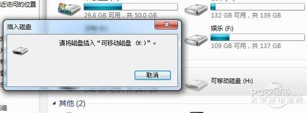 请将磁盘插入驱动器怎么办_请将磁盘放入驱动器g