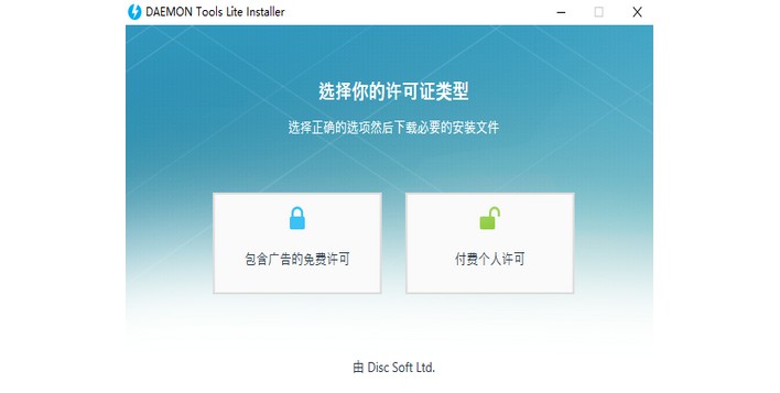 1-下载解压虚拟光驱安装包