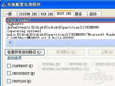 boot.ini在哪?boot.ini文件怎么打开?_文件boot.ini非法