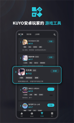 KUYO加速器下载_kuyov2.0.13641推荐下载