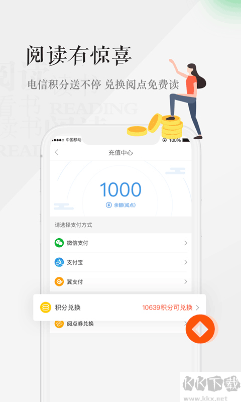 天翼阅读下载_天翼阅读v6.5.1最新版下载