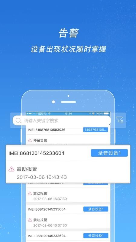 途强在线下载_途强在线v2.8.6推荐下载