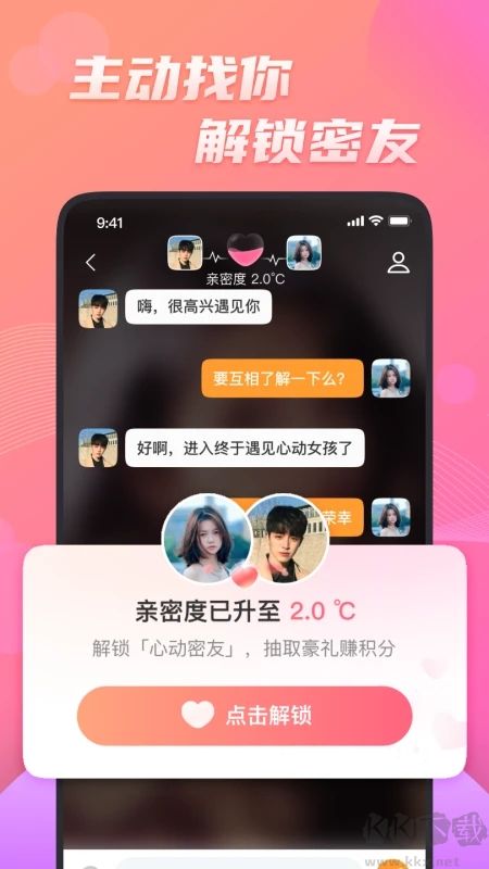 花缘下载_花缘app手机版V2.0安卓版下载