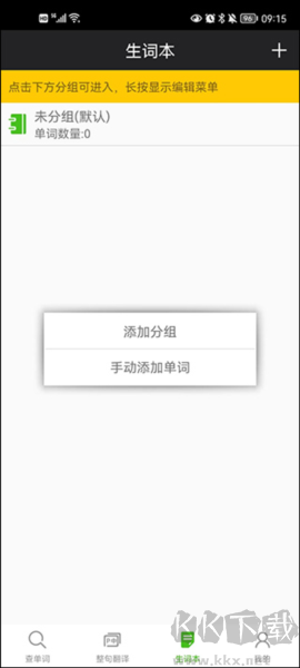 千亿词霸下载_千亿词霸v5.4.8手机版免费下载
