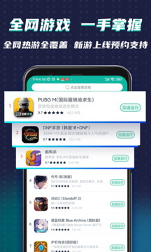 ourplay下载_OurPlay手机版v7.5.3下载