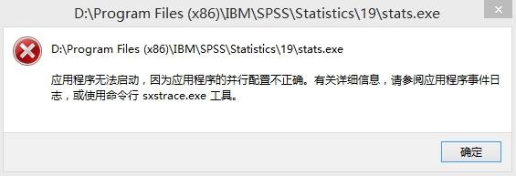 win10系统启动程序提示