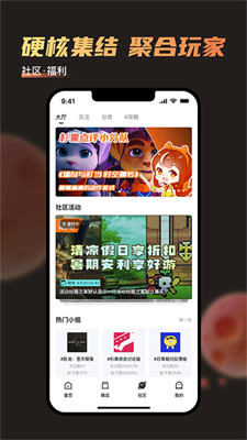 杉果游戏下载_杉果游戏appv6.15.0推荐下载
