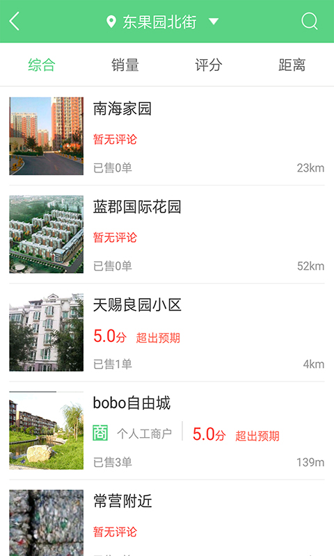十大废品回收app排行榜 可以回收废品的APP哪个好	