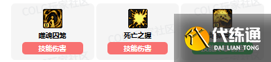 《DNF》血法师vp技能加点选择推荐