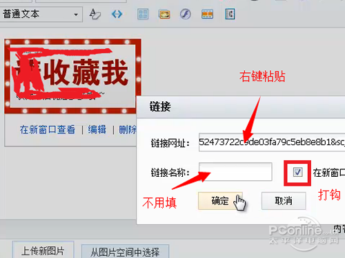 【淘宝店铺收藏图片怎么弄】保存设置