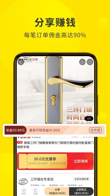 蜜源APP下载_蜜源v6.1.2软件下载
