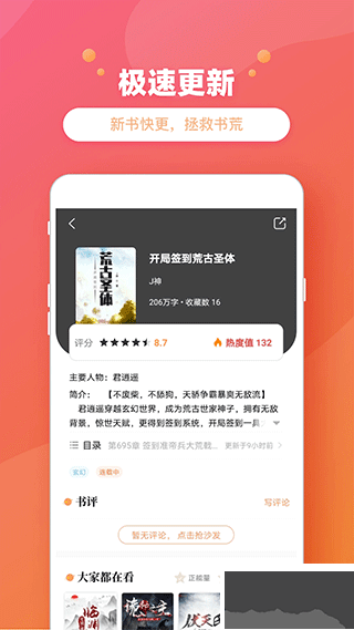 乐兔下载_乐兔阅读v2.0.0正式版下载