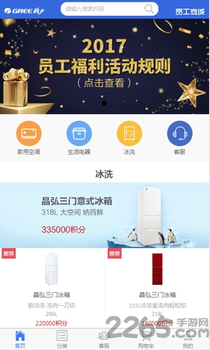格力员工商城下载_格力员工商城安卓版V1.0.8手机app下载