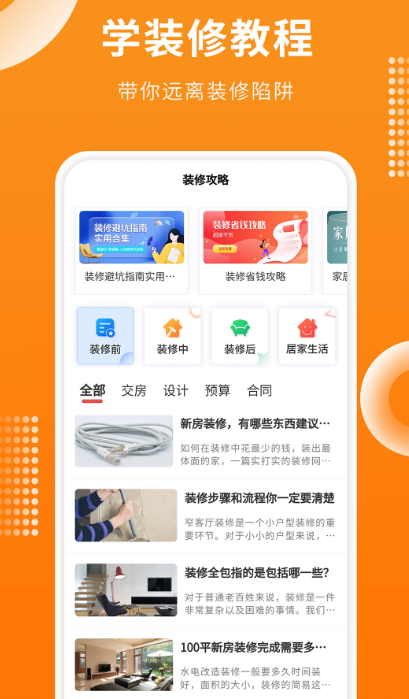 免费的房屋设计软件哪个好 高人气房屋设计app下载大全