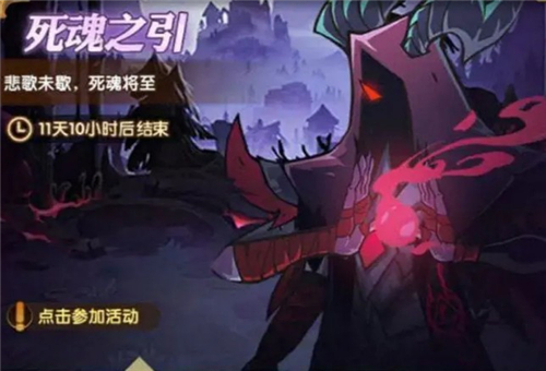 剑与远征死魂之引攻略_死魂之引