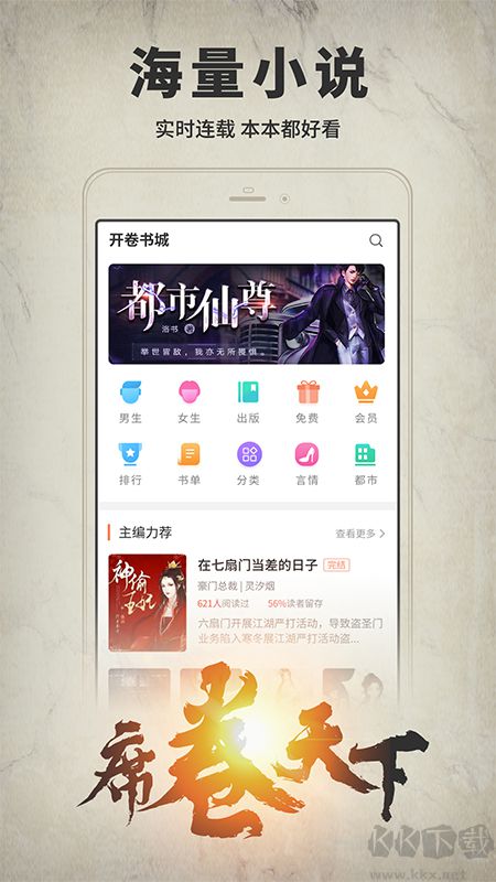 开卷有益支持什么格式下载_开卷有益APP官方版v7.20安卓版下载