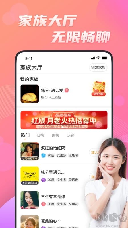 花缘下载_花缘app手机版V2.0安卓版下载