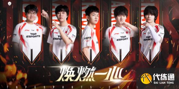 《英雄联盟》2025官方全球战队战力排行榜一览_lol战斗力排行榜