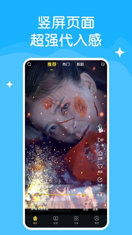 快喵下载_快喵爽剧v1.5.2推荐下载