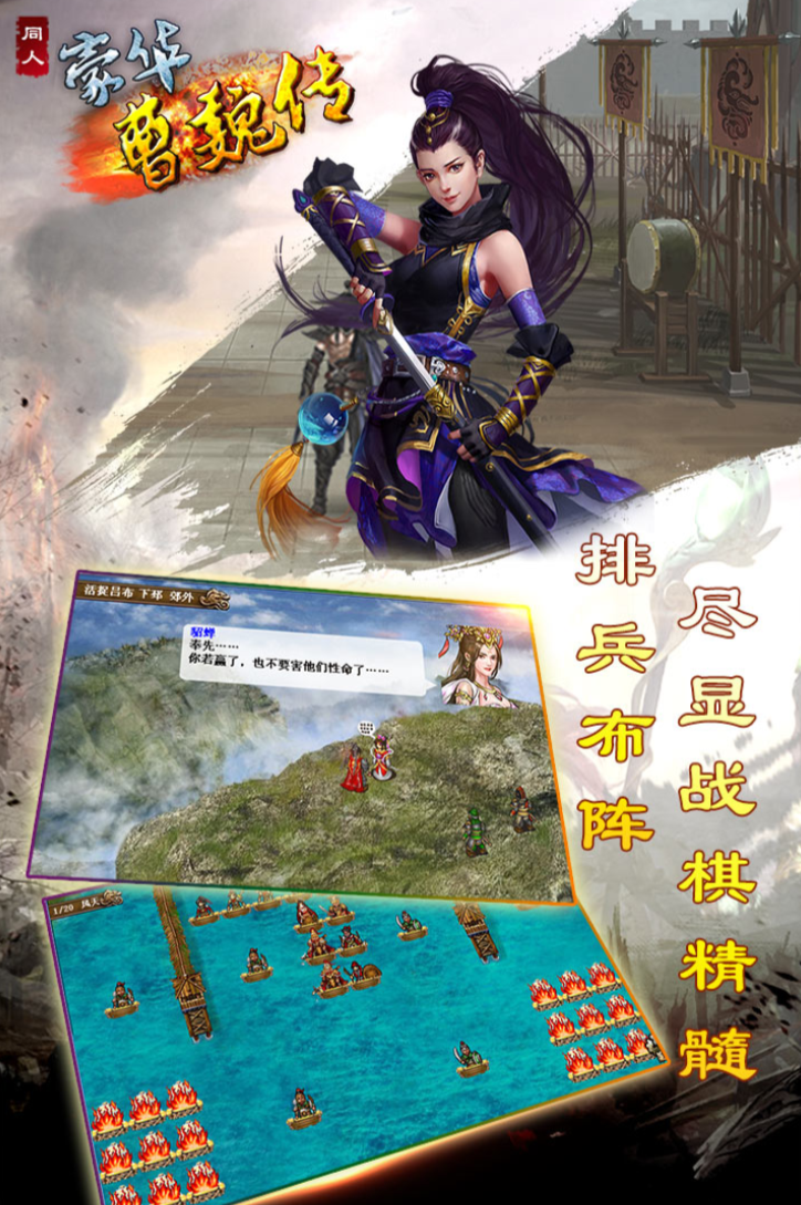 2025耐玩的三国单机手游合集 口碑好的三国单机手游top10