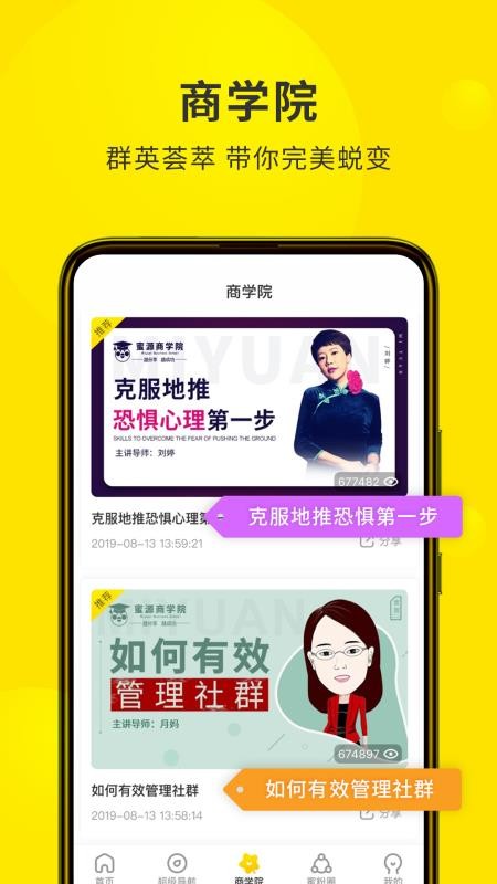 蜜源APP下载_蜜源v6.1.2软件下载