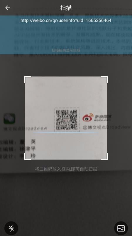 扫一扫下载_扫一扫v1.9.5手机app下载