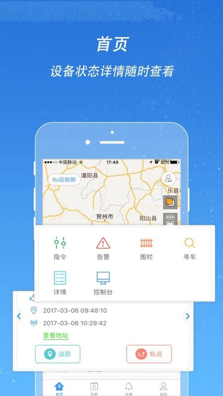 途强在线下载_途强在线v2.8.6推荐下载