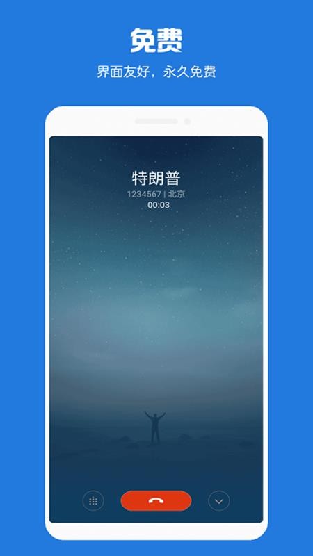短信下载_虚拟电话短信v8.6.4手机app下载