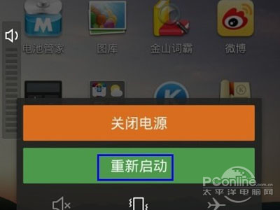 重启一下手机