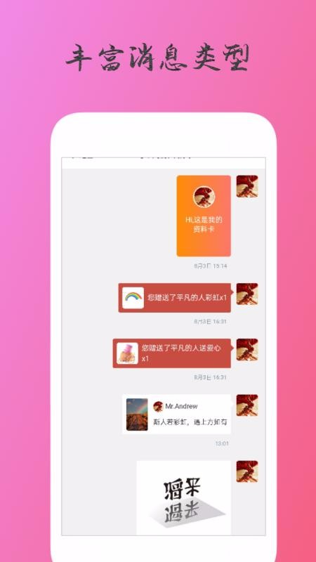 lgbtq下载_LGBTQv1.3手机app下载