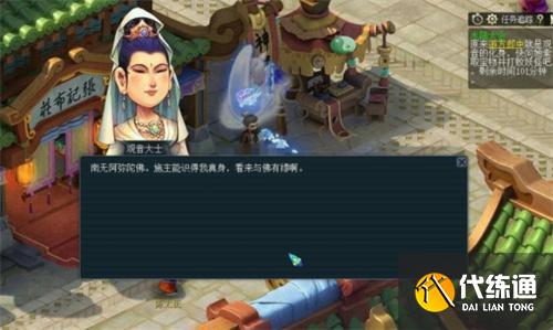 梦幻西游水陆大会npc位置图