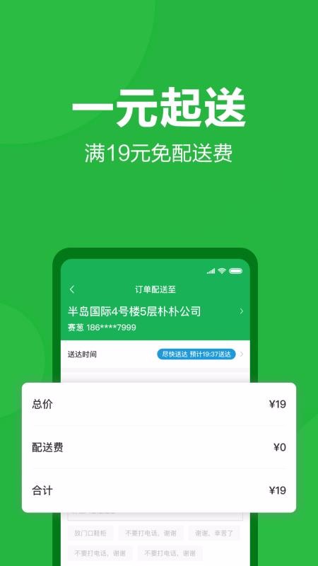 朴朴下载_朴朴v2.8.8下载