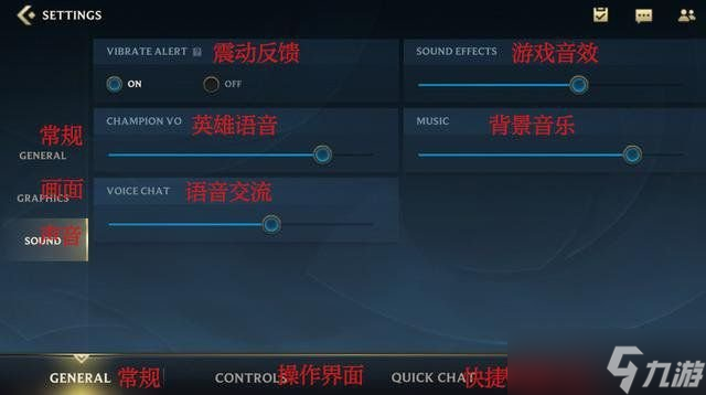 《英雄联盟手游》设置翻译_lol手游设置翻译