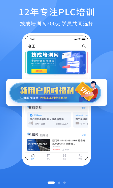 免费学电工app有哪些 电工学习类软件app有哪些
