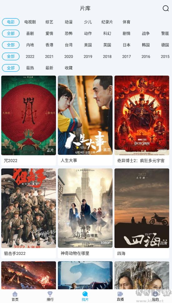 云播放破解版下载_快云影音破解版免费版v1.5.5免费下载
