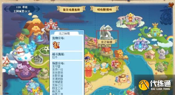 洛克王国龙影密道进入方法