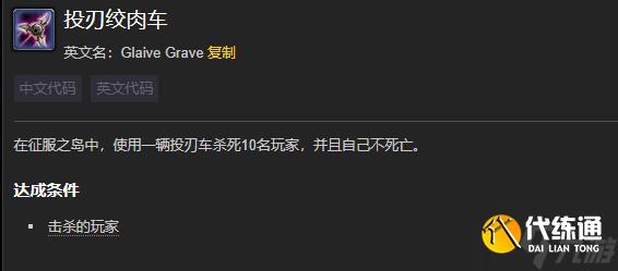 《魔兽世界》征服之岛战袍获得方法