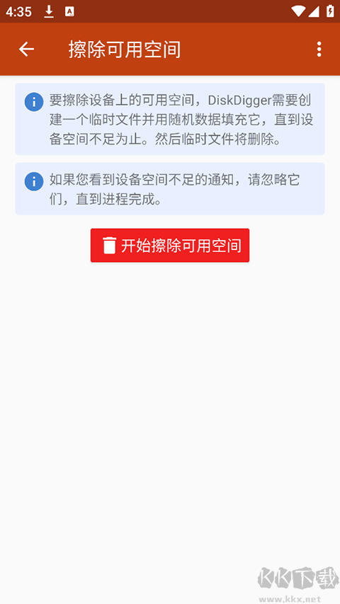 Diskdiggerpro下载_数据恢复(diskdiggerpro)appv1.0免费下载