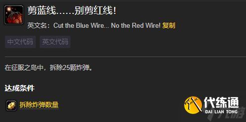 《魔兽世界》征服之岛战袍获得方法