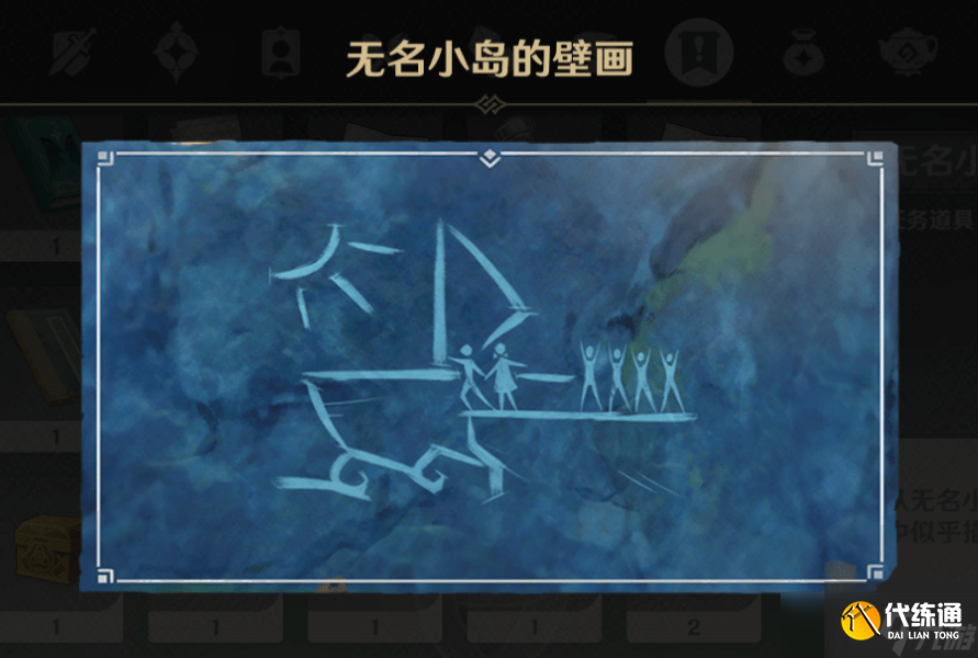 原神金苹果群岛壁画位置在哪?全部壁画解密攻略